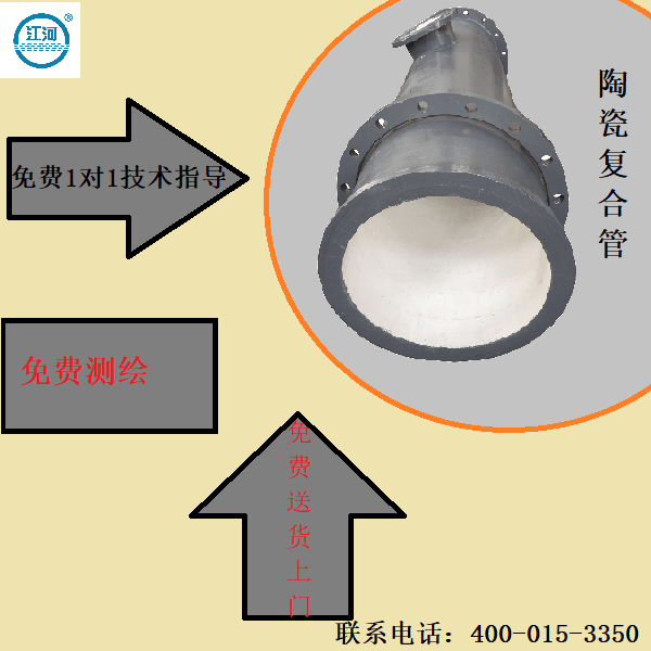 北京耐磨陶瓷复合管厂家