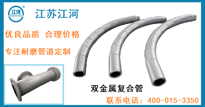 双金属耐磨管生产厂家