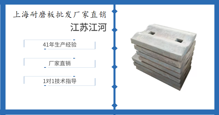 上海耐磨板批发厂家直销