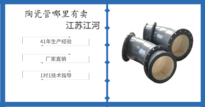 陶瓷管哪里有卖