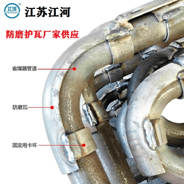 锅炉防磨瓦生产厂家