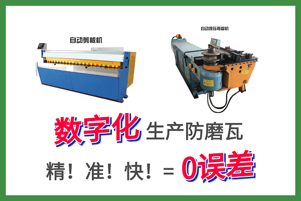 锅炉受热面防磨瓦厂家